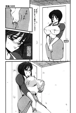 Page 58 of M no Mokuin