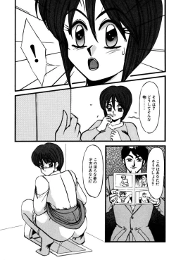 Page 78 of M no Mokuin