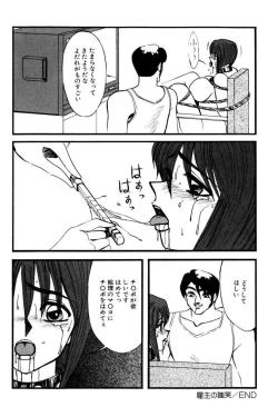 Page 115 of M no Mokuin 2