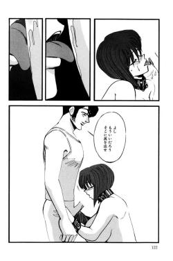 Page 121 of M no Mokuin 2