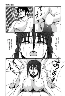 Page 124 of M no Mokuin 2