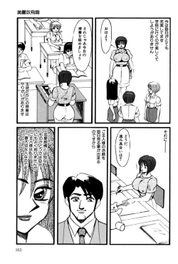 Page 162 of M no Mokuin 2