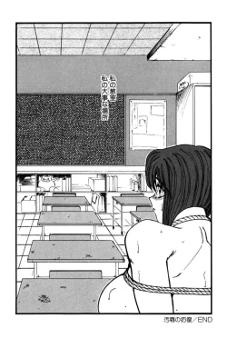 Page 19 of M no Mokuin 2