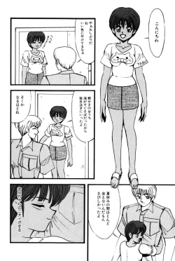 Page 21 of M no Mokuin 2