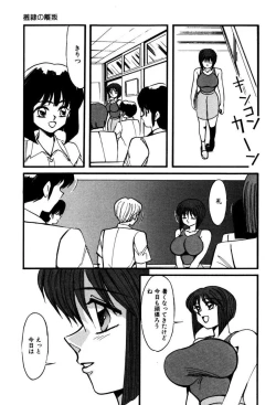 Page 38 of M no Mokuin 2