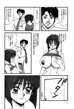 Page 49 of M no Mokuin 2