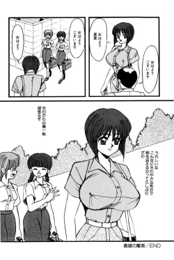 Page 51 of M no Mokuin 2