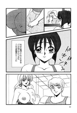 Page 59 of M no Mokuin 2
