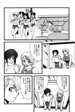 Page 69 of M no Mokuin 2