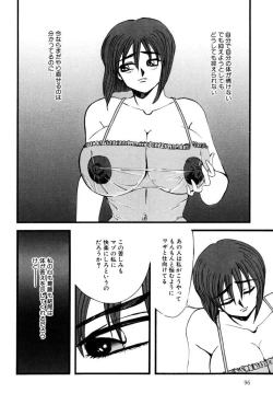 Page 95 of M no Mokuin 2