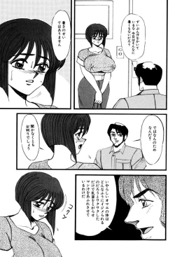 Page 98 of M no Mokuin 2