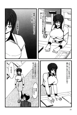 Page 9 of M no Mokuin 2