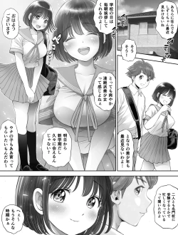 Page 4 of Watashi wa Maiban Guro Chin Katei Kyoushi ni... Tanetsuke Saretemasu. 3