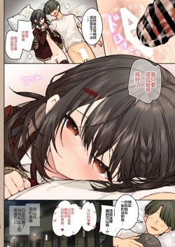 Page 24 of Otokonare Shitai Itoko ni Ippai Kimochi Ii Ecchi