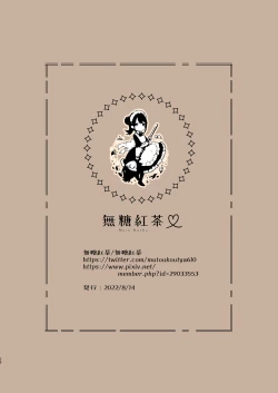 Page 26 of Otokonare Shitai Itoko ni Ippai Kimochi Ii Ecchi