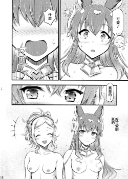 Page 19 of pas de deux