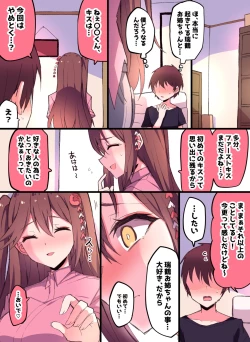 Page 12 of Zuikaku Onee-chan Relative Series…