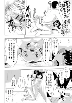 Page 78 of COMIC Shigekiteki SQUIRT!! Vol. 32