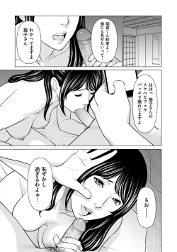 Page 49 of COMIC Kuriberon DUMA 2022-09 Vol.40