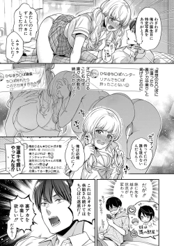 Page 10 of COMIC Shingeki 2022-10