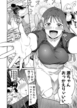 Page 381 of COMIC Shingeki 2022-10