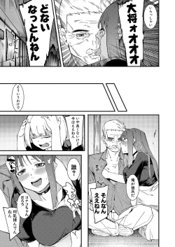 Page 382 of COMIC Shingeki 2022-10