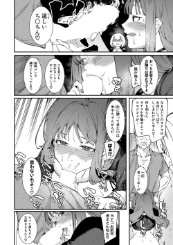 Page 385 of COMIC Shingeki 2022-10