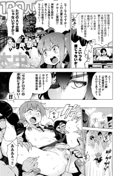 Page 112 of Ratai Geijutsubu!!