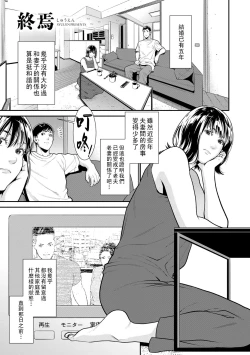 Page 1 of Nigiyaka na Rinjin