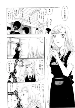 Page 119 of Ijiwaru na Watashi to Tsuki