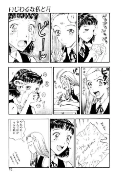 Page 12 of Ijiwaru na Watashi to Tsuki
