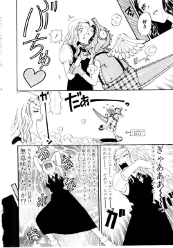 Page 131 of Ijiwaru na Watashi to Tsuki