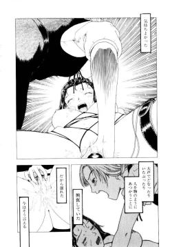 Page 133 of Ijiwaru na Watashi to Tsuki