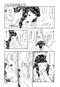 Page 136 of Ijiwaru na Watashi to Tsuki