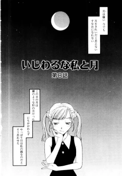 Page 145 of Ijiwaru na Watashi to Tsuki