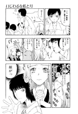 Page 14 of Ijiwaru na Watashi to Tsuki
