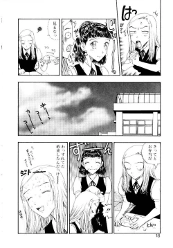 Page 15 of Ijiwaru na Watashi to Tsuki