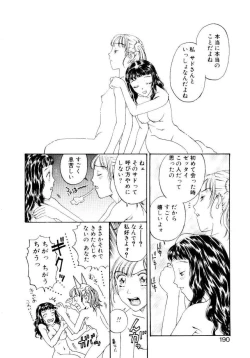 Page 187 of Ijiwaru na Watashi to Tsuki