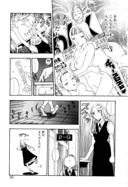 Page 30 of Ijiwaru na Watashi to Tsuki