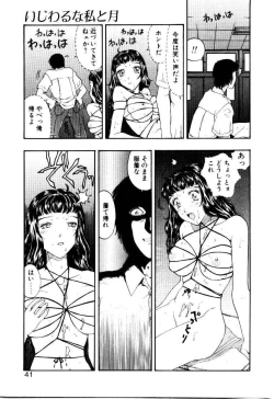 Page 38 of Ijiwaru na Watashi to Tsuki