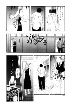 Page 39 of Ijiwaru na Watashi to Tsuki