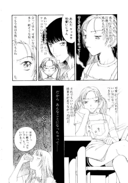 Page 55 of Ijiwaru na Watashi to Tsuki