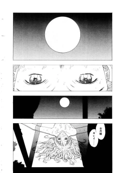 Page 59 of Ijiwaru na Watashi to Tsuki