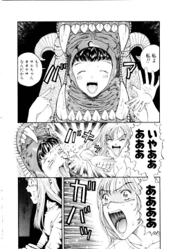 Page 65 of Ijiwaru na Watashi to Tsuki