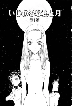 Page 6 of Ijiwaru na Watashi to Tsuki