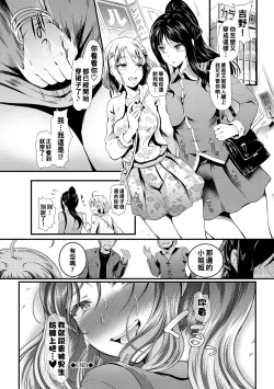 Page 20 of Mesuochi Switch - Bitch Switch