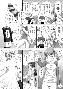 Page 110 of Hajimete Collection