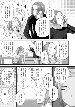 Page 153 of Hajimete Collection