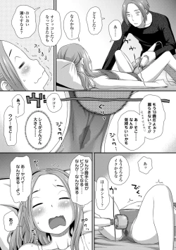 Page 161 of Hajimete Collection