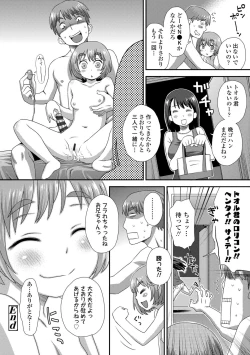 Page 194 of Hajimete Collection